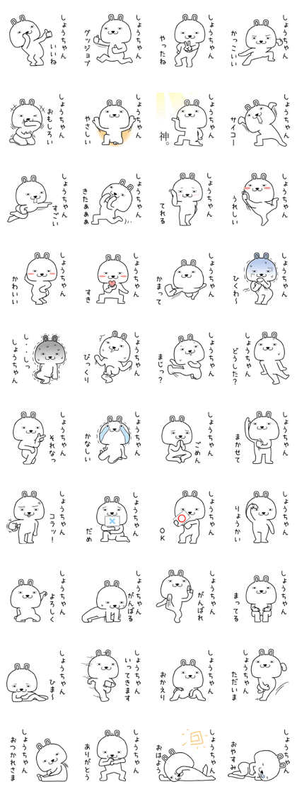 shochan send Sticker