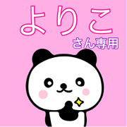 Yoriko's Sticker