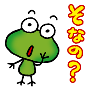 KAERUNTAKUN 2