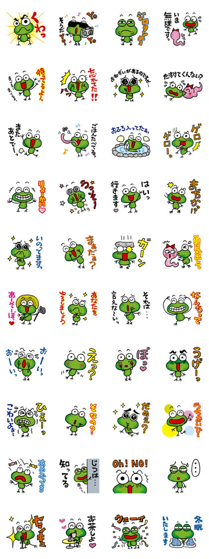 KAERUNTAKUN 2