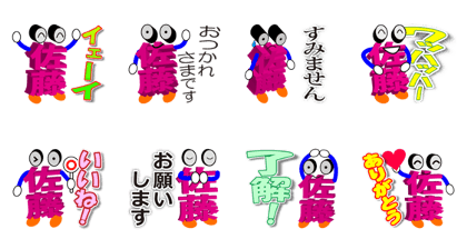 SATO man!