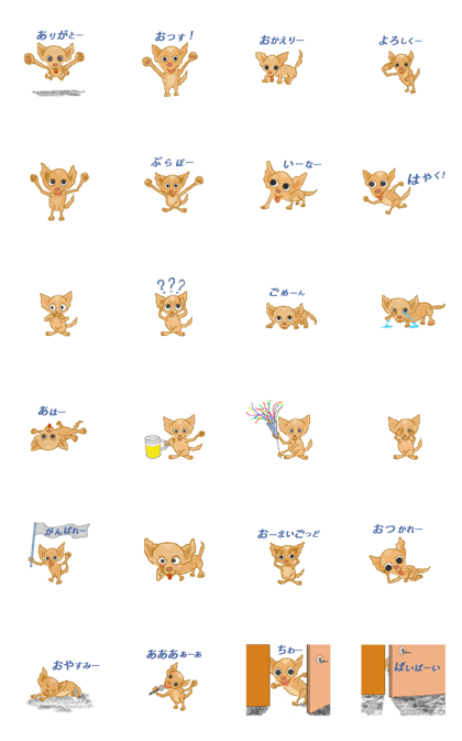 Chiwatan of chihuahua(Animation)