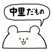 i am nakasato