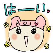 Dear Aoi