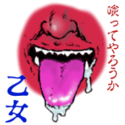 Red ogre OTOME