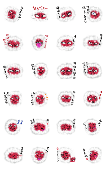 Red ogre OTOME