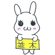 Namiki Sticker