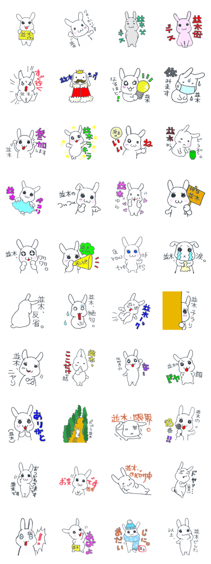 Namiki Sticker