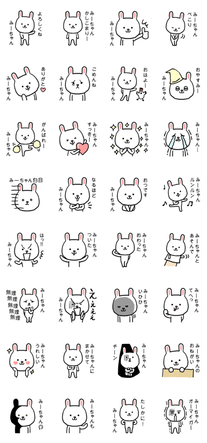Miichan rabbit