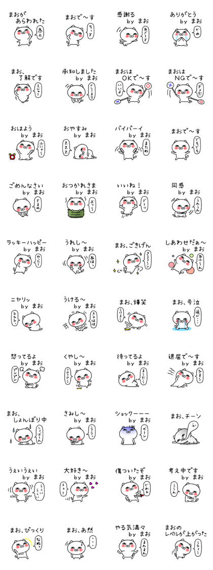 Maochan neko sticker