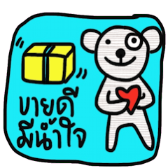 Bear, Namjaidee ( Online shop)
