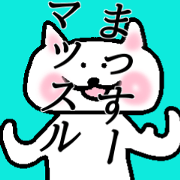 My name is Massue