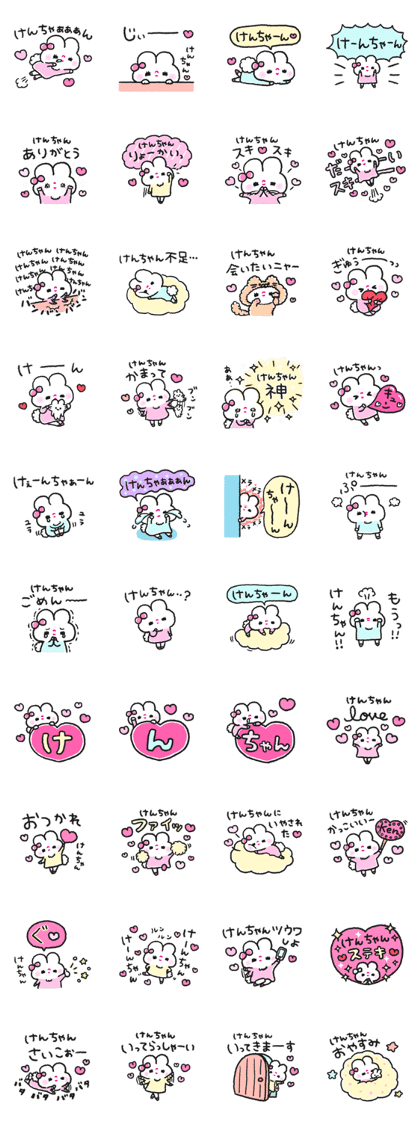 Send to Kenchan