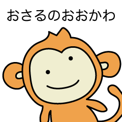 Ohkawa monkey Sticker