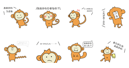 Ohkawa monkey Sticker