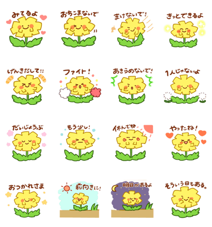 cheer tanpopo