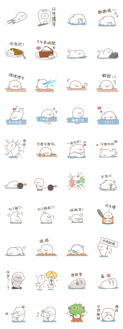 Sticker of a cute seal5(tw)