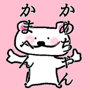My name is Kamechan