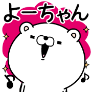 Name used for Yo-chan Nickname