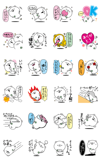 Name used for Yo-chan Nickname