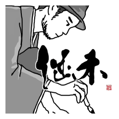 Japanese calligraphy School TUGUMI