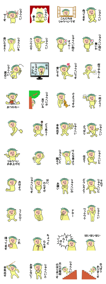 stickers for RYUHEI