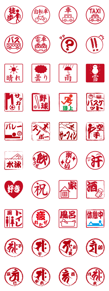 Japanese STAMP No.2