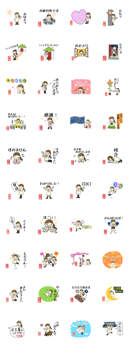 sticker Miho uses