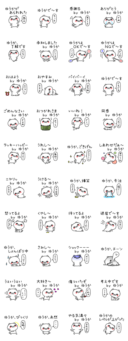 Yuukachan neko sticker