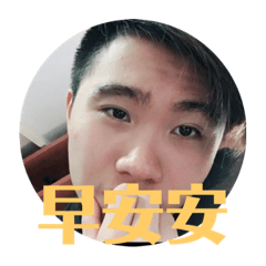 葆葆與他的好友們