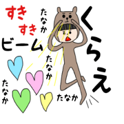 Tanaka san 1