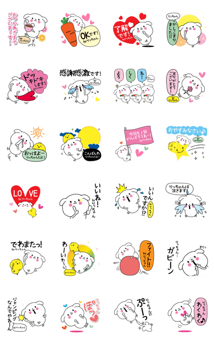 Ritchan name Only sticker