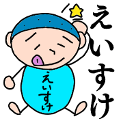 Eisuke stickers