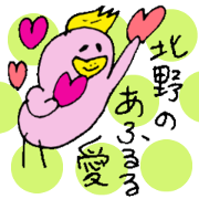 Mr.& Mrs.Kitano