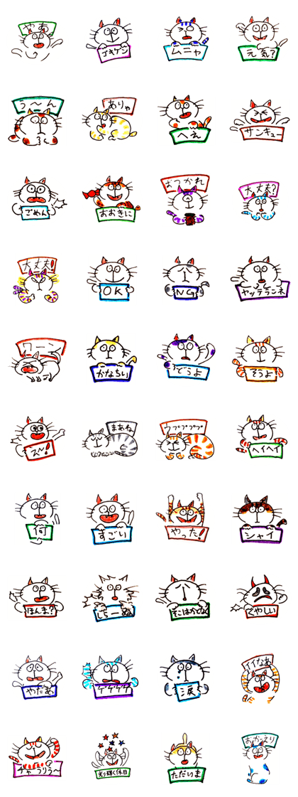 A word of cat 2