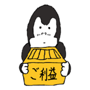 Happiness to your heart, I'm Goriyaku.
