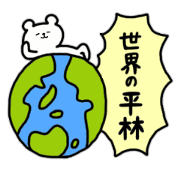 i am hirabayashi
