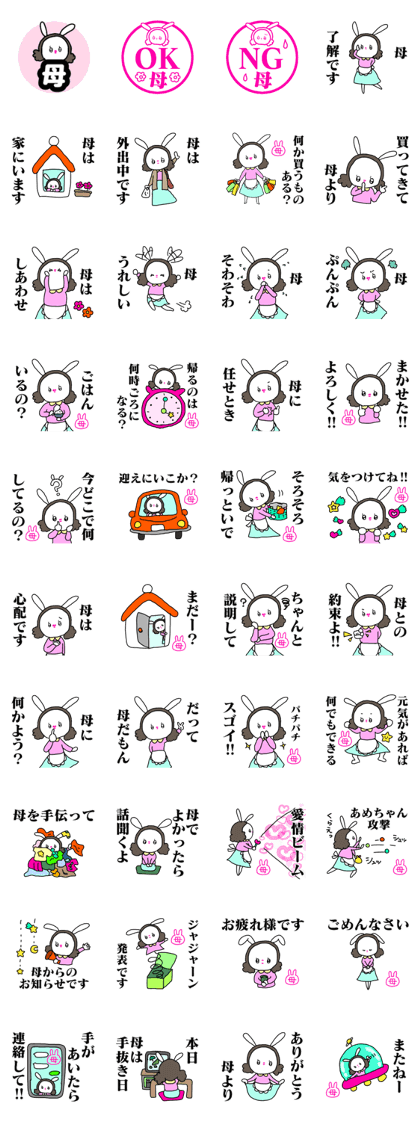 Name sticker mother can be used