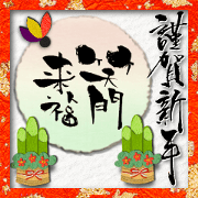 wagami and calligraphy no.2