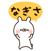 The name Nagisa