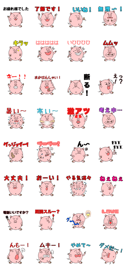 Pig's Butamaru