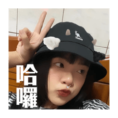 你以為勒？