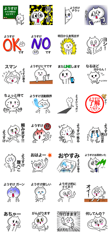 name stamp for Yousuke