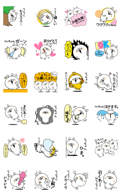 Name used for Ritchan Nickname