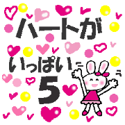 A lot of heart 5
