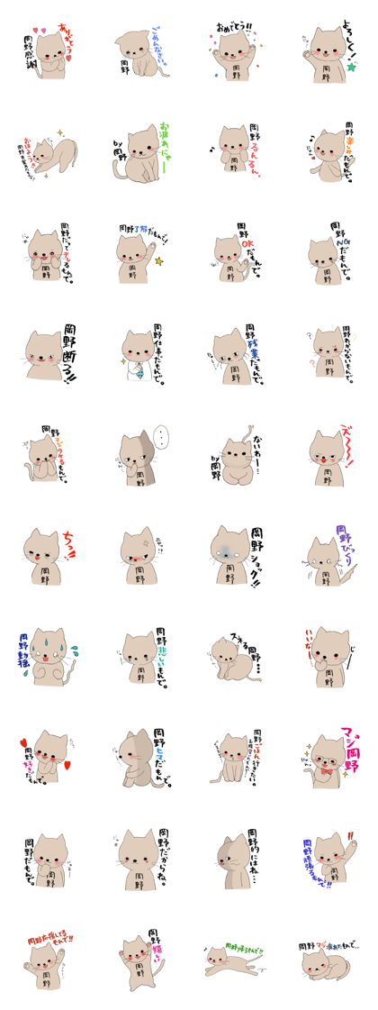 Sticker for all Okano!!