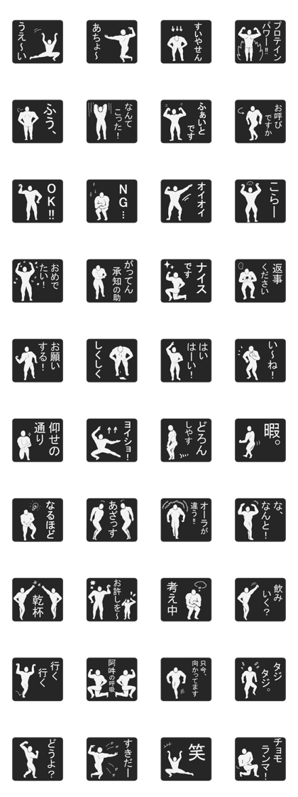 Muscleman shape