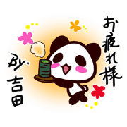 Sticker for YOSHIDA's uses