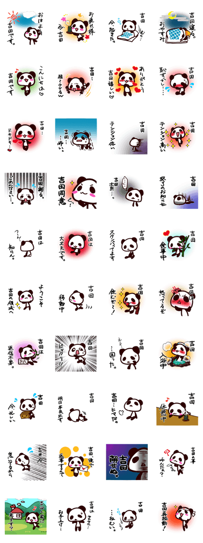 Sticker for YOSHIDA's uses
