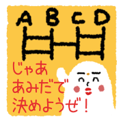 Ghostleg ladder lottery